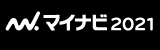 マイナビ2021